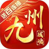 九州戰魂