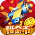 雷電賺金