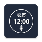 語音報時鬧鐘