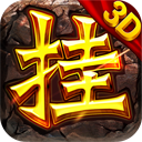 戰神爭霸無限版