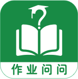 作業問問