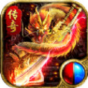魔龍傳說180版