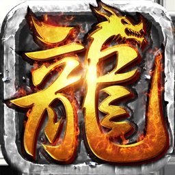 逐日戰神單職業