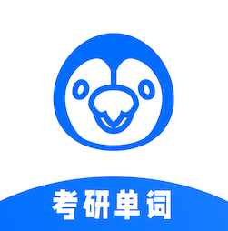 豌豆考研背單詞