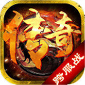烈火戰神最新版
