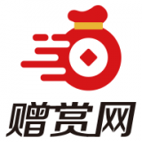 贈(zèng)賞網(wǎng)