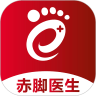 赤腳醫生