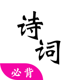 高考詩詞