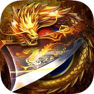 散人復古1.85火龍版