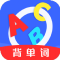 墨愛背單詞