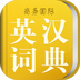 小學(xué)生英漢詞典