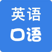 學英語技巧