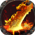 龍騰復古火龍