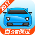 駕考寶典2021