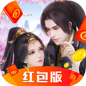 劍緣琉璃夢紅包版