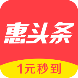 惠頭條