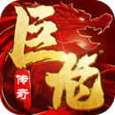 巨龍之戒h5