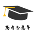 高考志愿幫正版