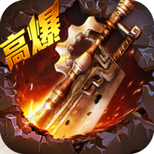 神祈大陸高爆版