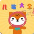 悅動兒歌