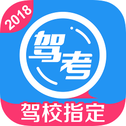 車輪駕考通