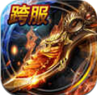 龍城霸業戰神切割gm版