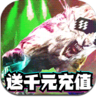 熱血千刀斬狂狗雙神獸破解版