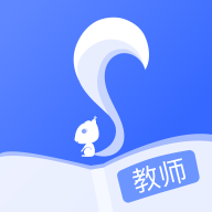 松鼠教師