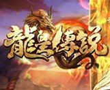 單職業迷失超變版龍皇傳說
