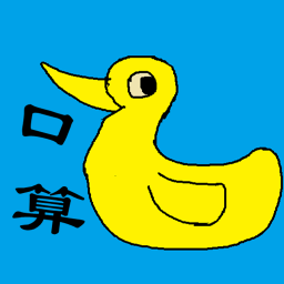 小學生口算