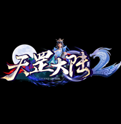 天罡大陸2