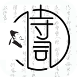 文人詩詞