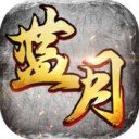 xy藍月爭霸變態單職業