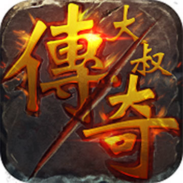 熱血封神公益服