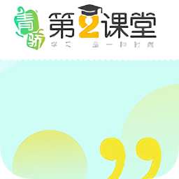 青驕第二課堂