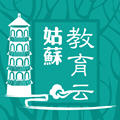 蕪湖智慧教育平臺(tái)