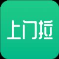 廢品上門拉