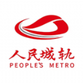 人民城軌