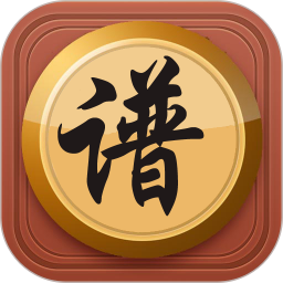 象棋棋譜