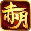 赤月傳說超變單職業