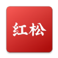 紅松極速版
