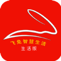 飛兔智慧社區(qū)
