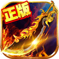 1.82盛天火龍微變版