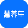 慧養(yǎng)車