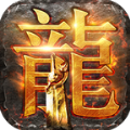 圣龍單職業(yè)