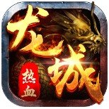 熱血龍城廣點(diǎn)通