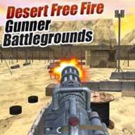 自由小隊(duì)射擊沙漠戰(zhàn)場(Free Squad Firing Gun Desert Shooter Battleground)