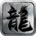 土城爭(zhēng)霸文字版無(wú)限元寶