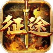 縱橫征途百戰(zhàn)