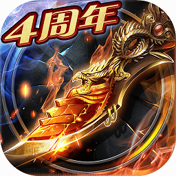 烈焰龍城火龍版